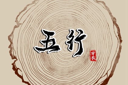 日支八字水生木_八字铁口直断_算时辰八字_算命近期运势_八字卦象_卦象占卜