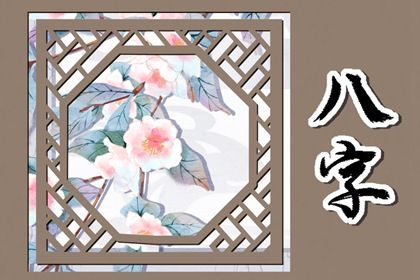 大运是怎样排出来的？