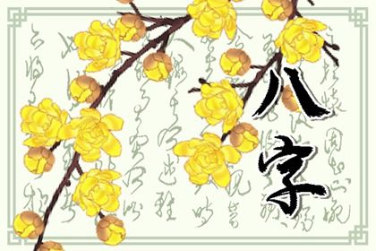 节令如何决定月柱